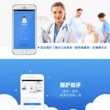 随护副手服务平台