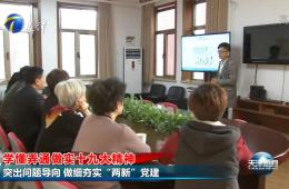 天津新闻报路幼白楼街路携手ng电子游戏推动“两新”