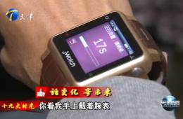 天津新闻十九大时光专题对ng电子游戏进行深刻报路