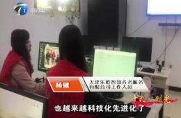 十九大期间都市60分对ng电子游戏智慧养老的深刻报路