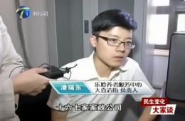 都市报路60分对ng电子游戏智慧养老服务中心进行报路