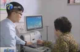 第1观察报路ng电子游戏智慧养老服务中心 