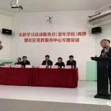 ng电子游戏智慧养老开启政校企合作新篇章