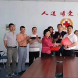 ng电子游戏与红十字会签署战术合作和谈