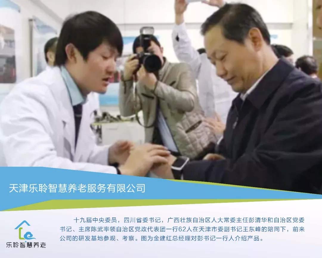 天津市民政、政协、党校、民盟、滨海新区、南开等辅导