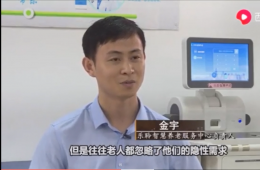 新华社对ng电子游戏智慧养老进行深刻报路