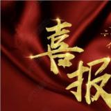 ng电子游戏牵头的“智慧康养产业技术创新战术同盟”成功登记