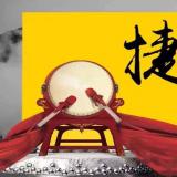 ng电子游戏近期沉大事务记