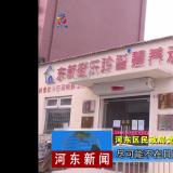 把牢疫情防控关口--河东新闻对ng电子游戏进行报路