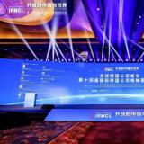 ng电子游戏智慧康养（集团同盟）出席第十四届国际跨国公司会议