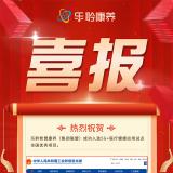 ng电子游戏5G+医疗健全利用试点项目通过验收并获全国优良项目