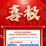 恭贺ng电子游戏总经理金建红，荣登全国“敬老爱老助老圭表人物